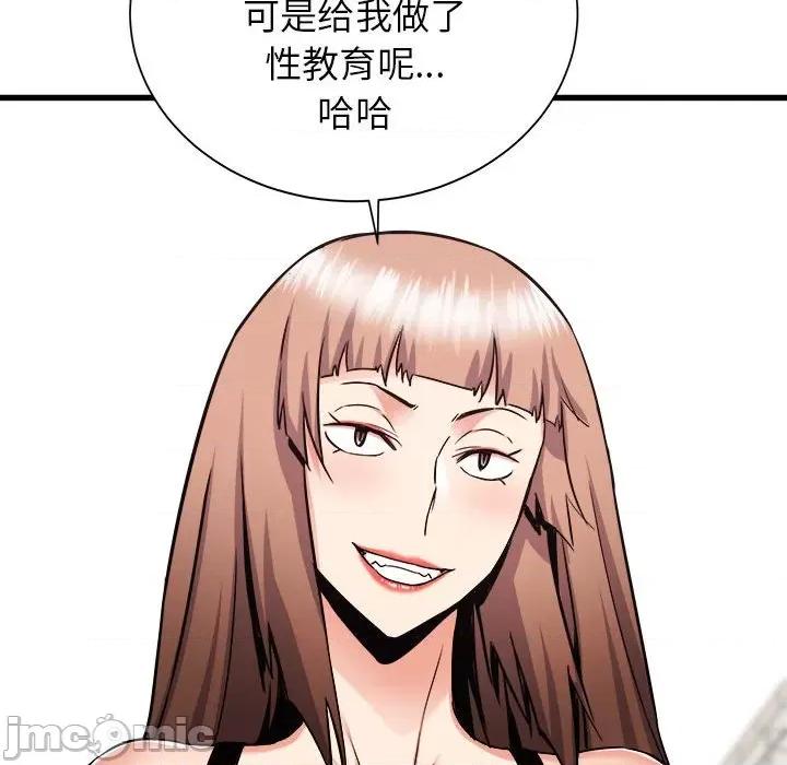 寄住姐姐家 寄住姐姐家-第 37 话 第20页