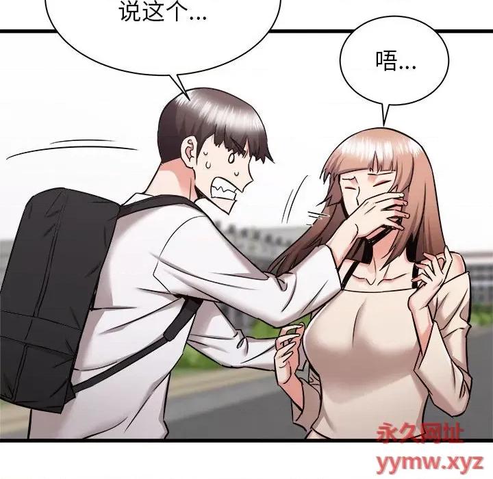 寄住姐姐家 寄住姐姐家-第 37 话 第23页