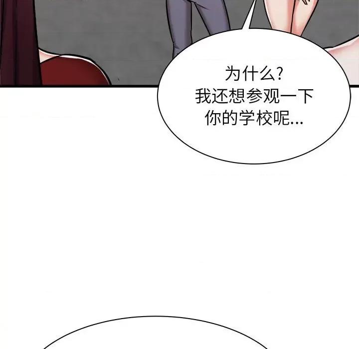 寄住姐姐家 寄住姐姐家-第 37 话 第26页