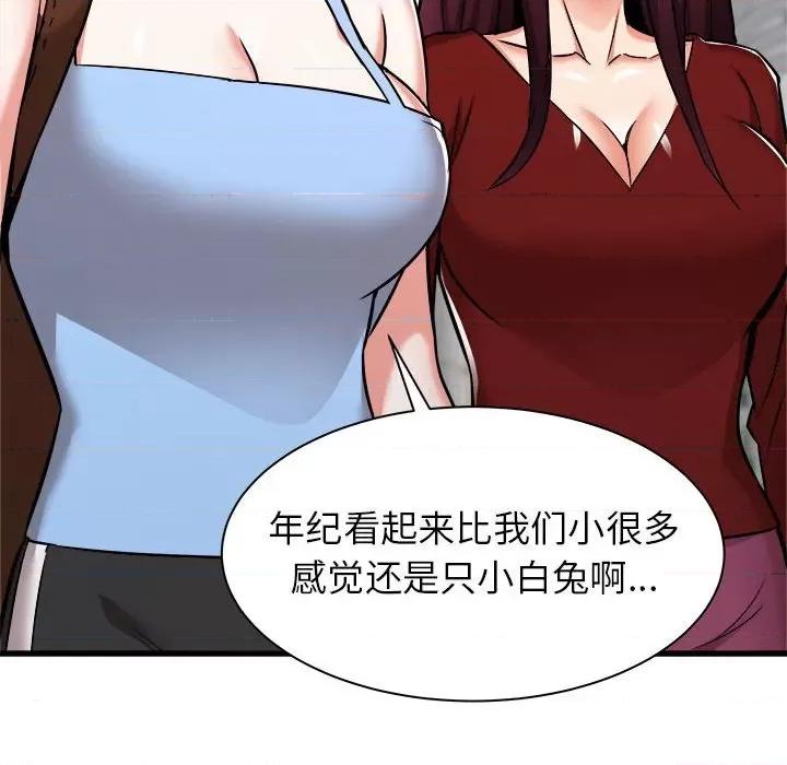 寄住姐姐家 寄住姐姐家-第 37 话 第28页