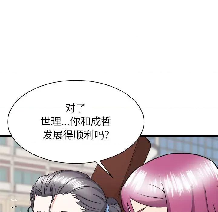 寄住姐姐家 寄住姐姐家-第 37 话 第31页