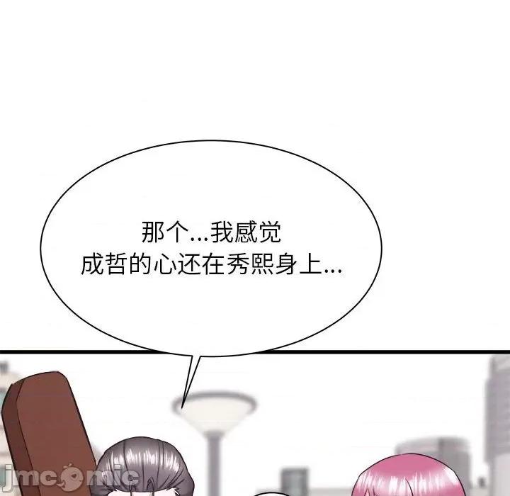 寄住姐姐家 寄住姐姐家-第 37 话 第35页