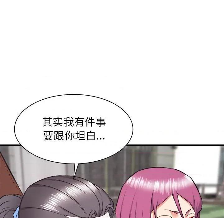 寄住姐姐家 寄住姐姐家-第 37 话 第37页