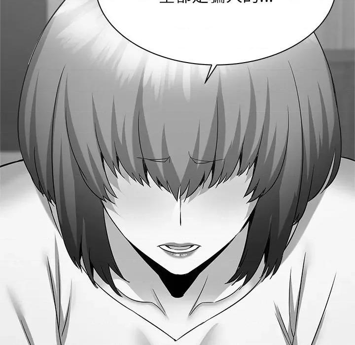 寄住姐姐家 寄住姐姐家-第 37 话 第47页