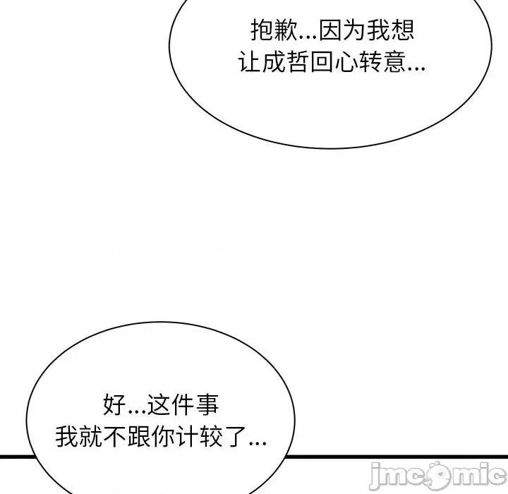 寄住姐姐家 寄住姐姐家-第 37 话 第50页
