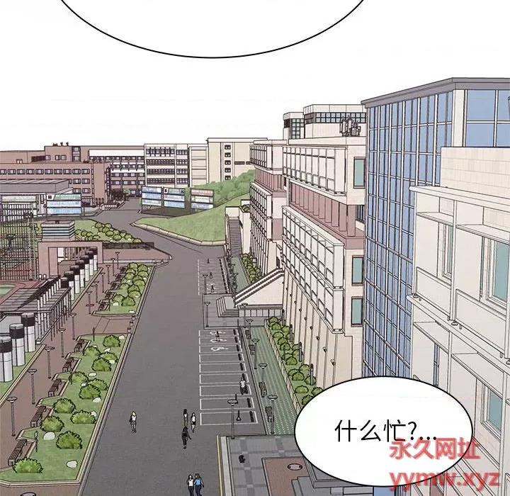 寄住姐姐家 寄住姐姐家-第 37 话 第53页