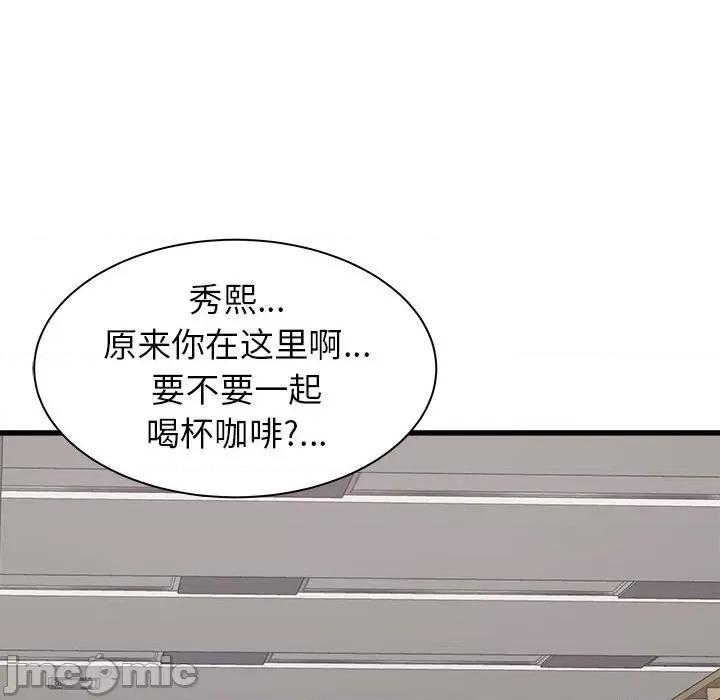 寄住姐姐家 寄住姐姐家-第 37 话 第55页
