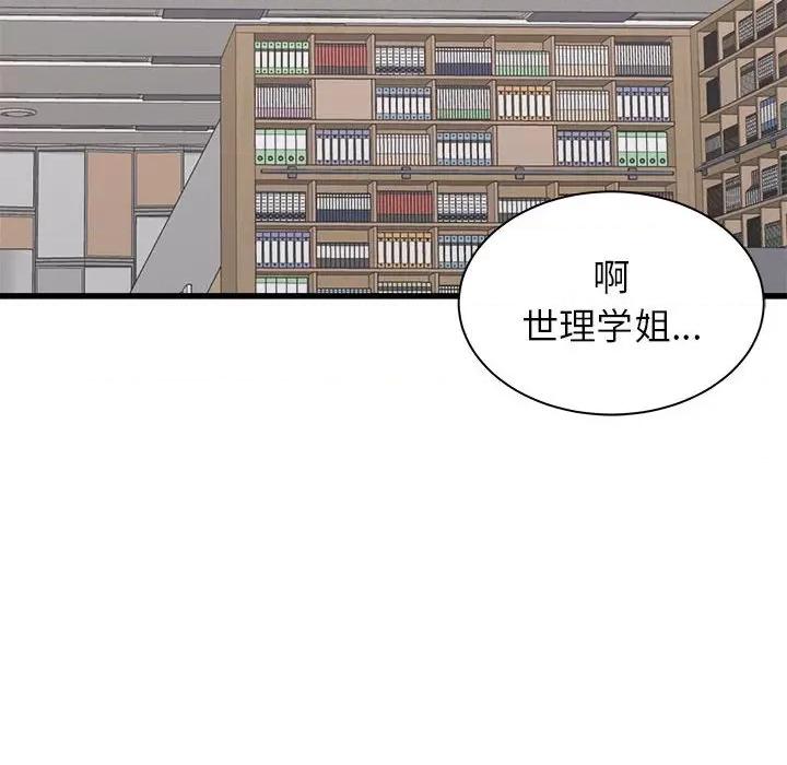 寄住姐姐家 寄住姐姐家-第 37 话 第56页