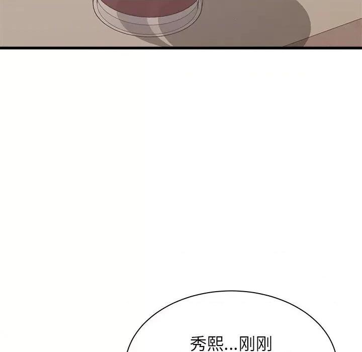 寄住姐姐家 寄住姐姐家-第 37 话 第58页