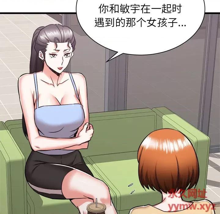 寄住姐姐家 寄住姐姐家-第 37 话 第59页