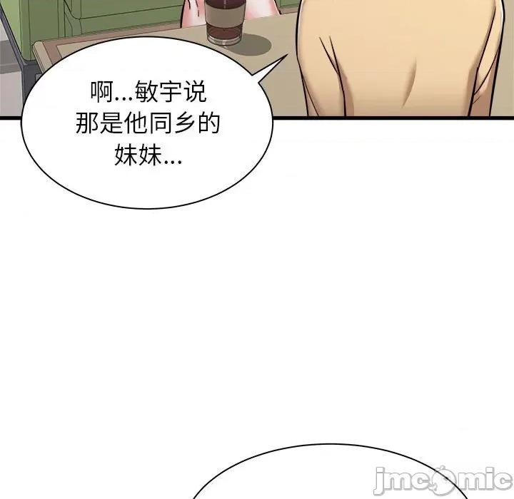 寄住姐姐家 寄住姐姐家-第 37 话 第60页