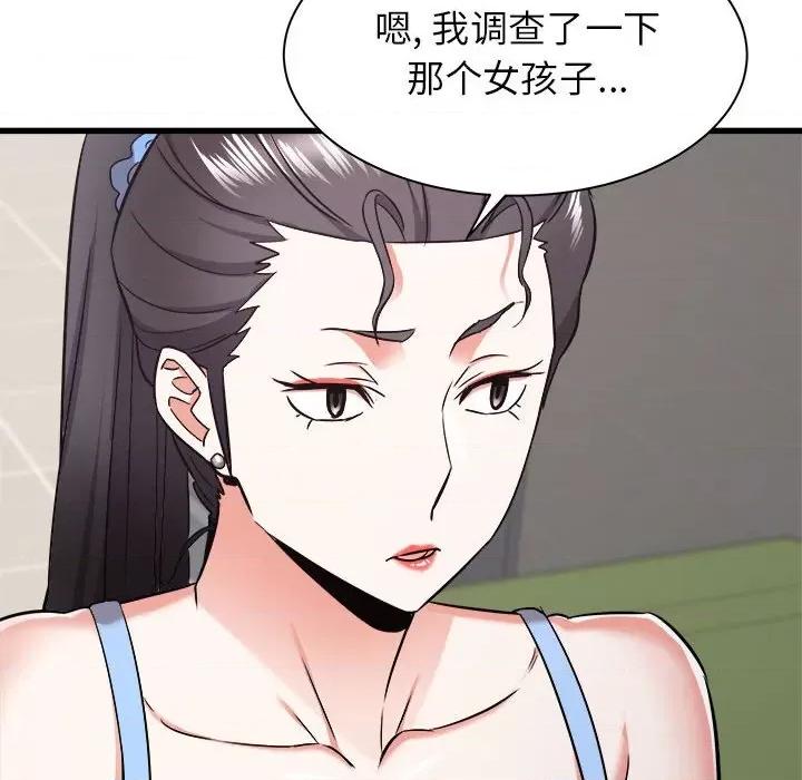 寄住姐姐家 寄住姐姐家-第 37 话 第61页