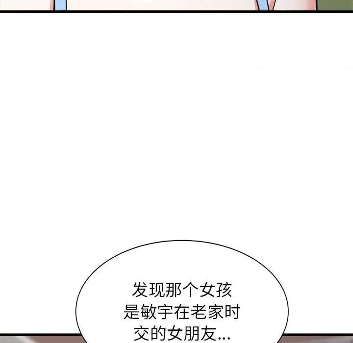 寄住姐姐家 寄住姐姐家-第 37 话 第62页