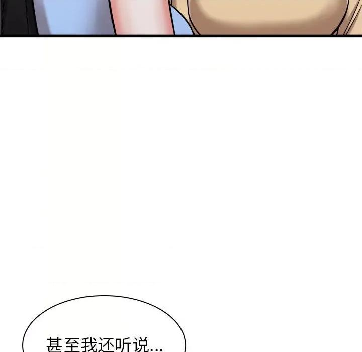 寄住姐姐家 寄住姐姐家-第 37 话 第64页