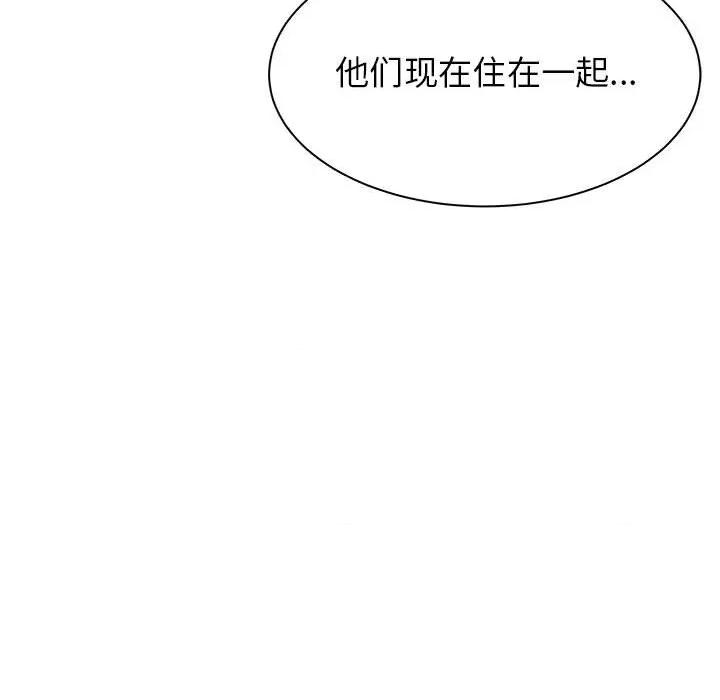 寄住姐姐家 寄住姐姐家-第 37 话 第66页