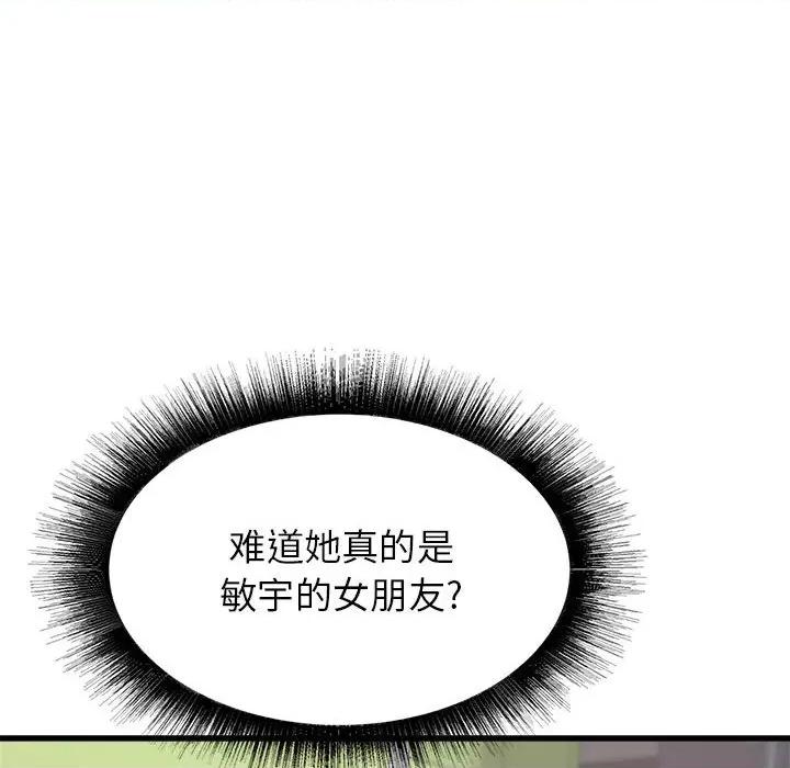 寄住姐姐家 寄住姐姐家-第 37 话 第68页