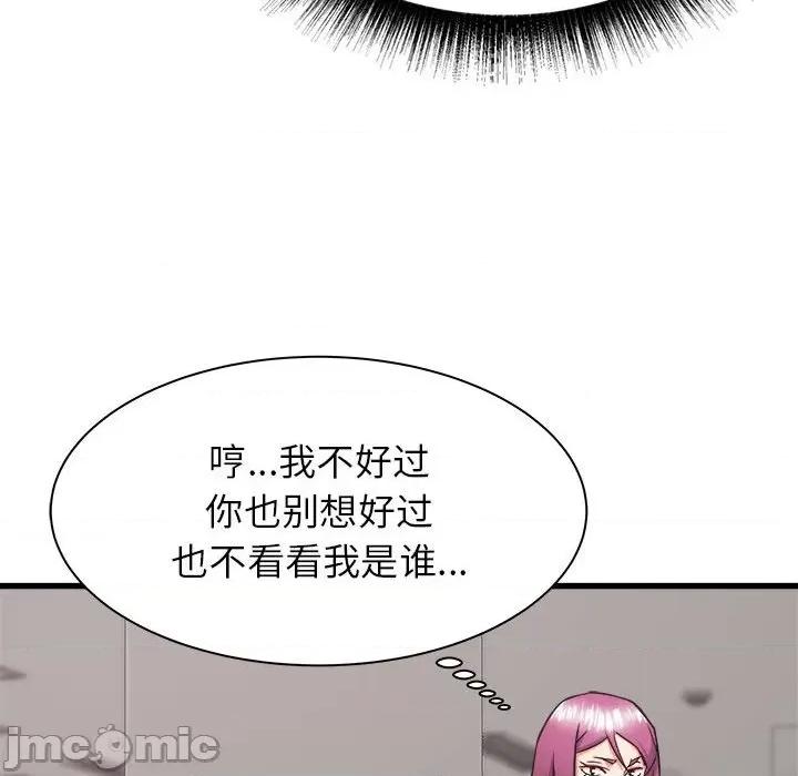 寄住姐姐家 寄住姐姐家-第 37 话 第70页