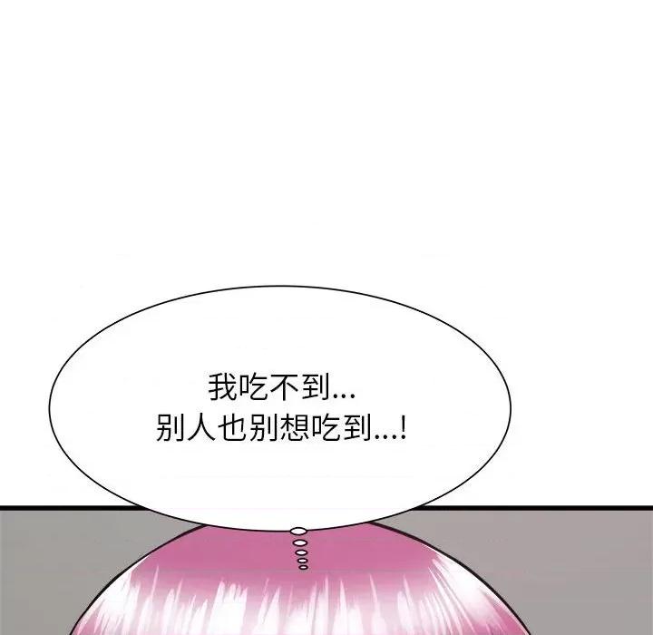 寄住姐姐家 寄住姐姐家-第 37 话 第72页