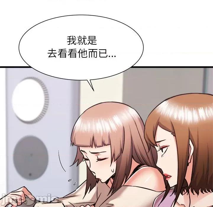 寄住姐姐家 寄住姐姐家-第 37 话 第80页