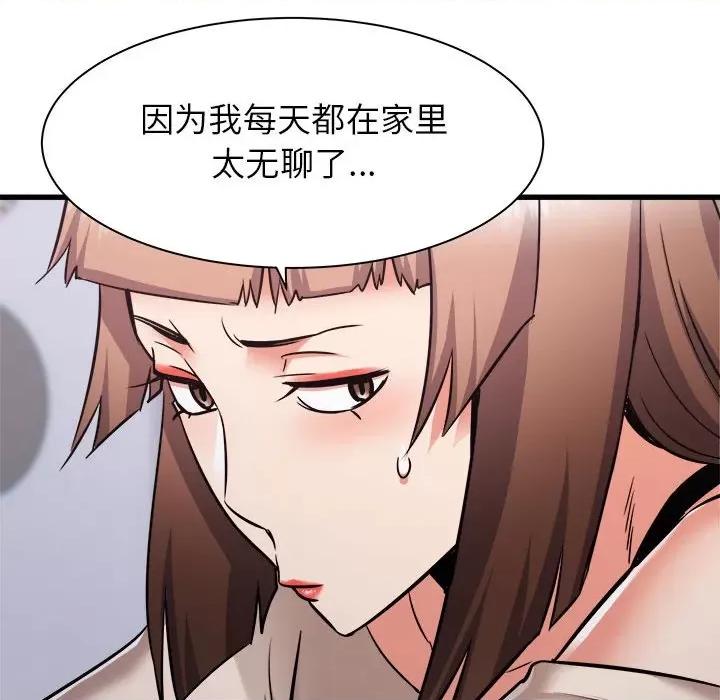 寄住姐姐家 寄住姐姐家-第 37 话 第82页