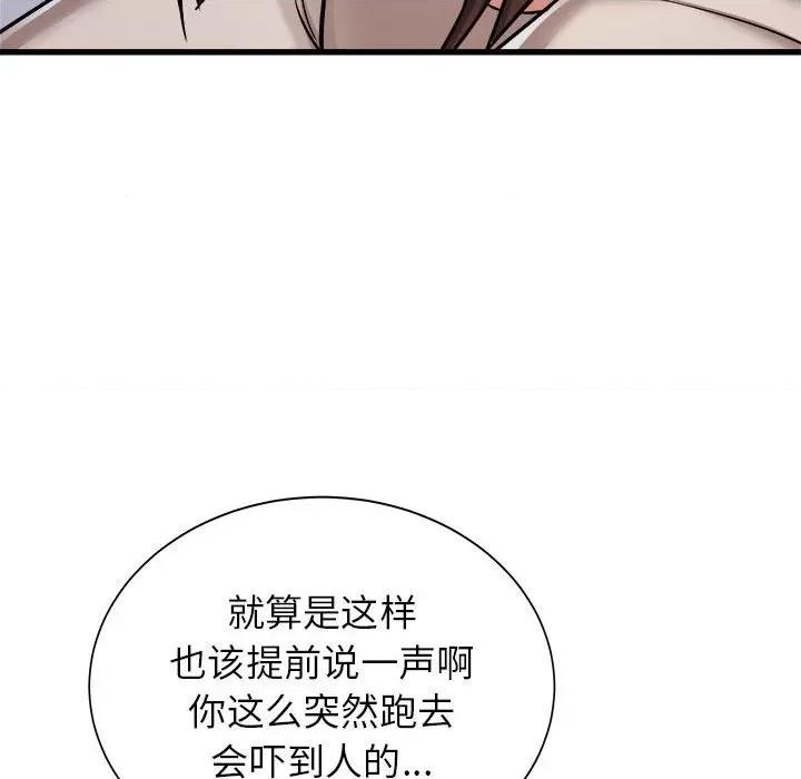 寄住姐姐家 寄住姐姐家-第 37 话 第83页