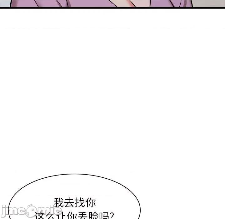 寄住姐姐家 寄住姐姐家-第 37 话 第85页