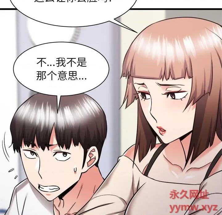 寄住姐姐家 寄住姐姐家-第 37 话 第86页