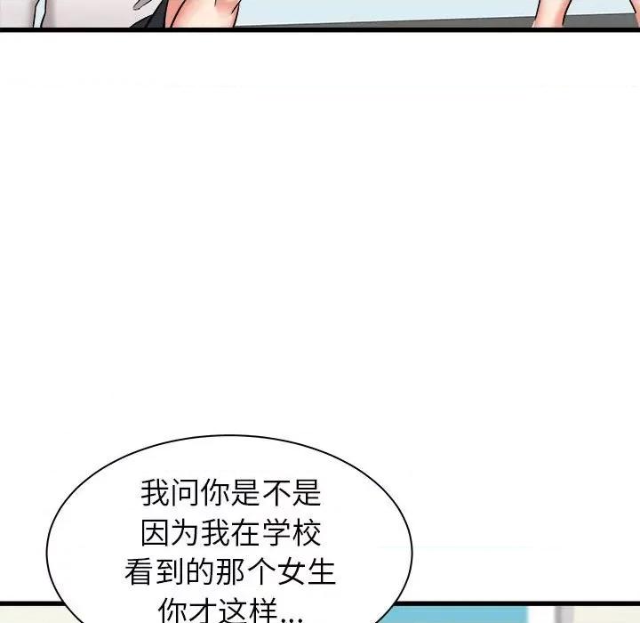寄住姐姐家 寄住姐姐家-第 37 话 第89页