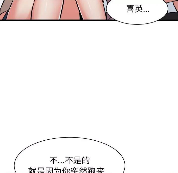 寄住姐姐家 寄住姐姐家-第 37 话 第91页