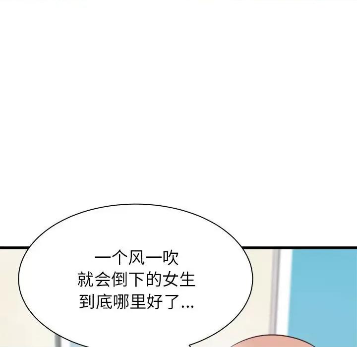 寄住姐姐家 寄住姐姐家-第 37 话 第96页