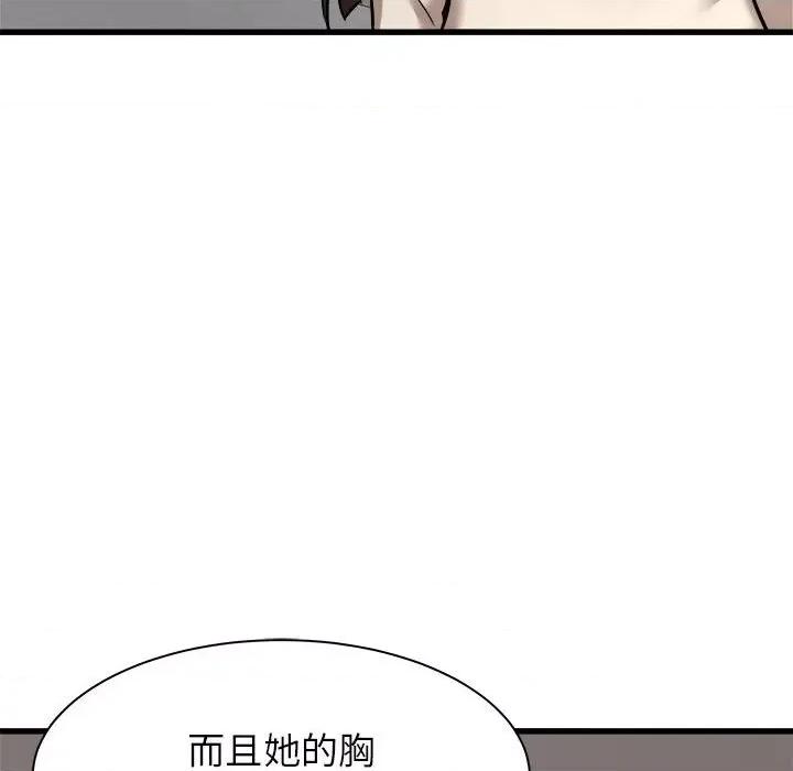 寄住姐姐家 寄住姐姐家-第 37 话 第98页