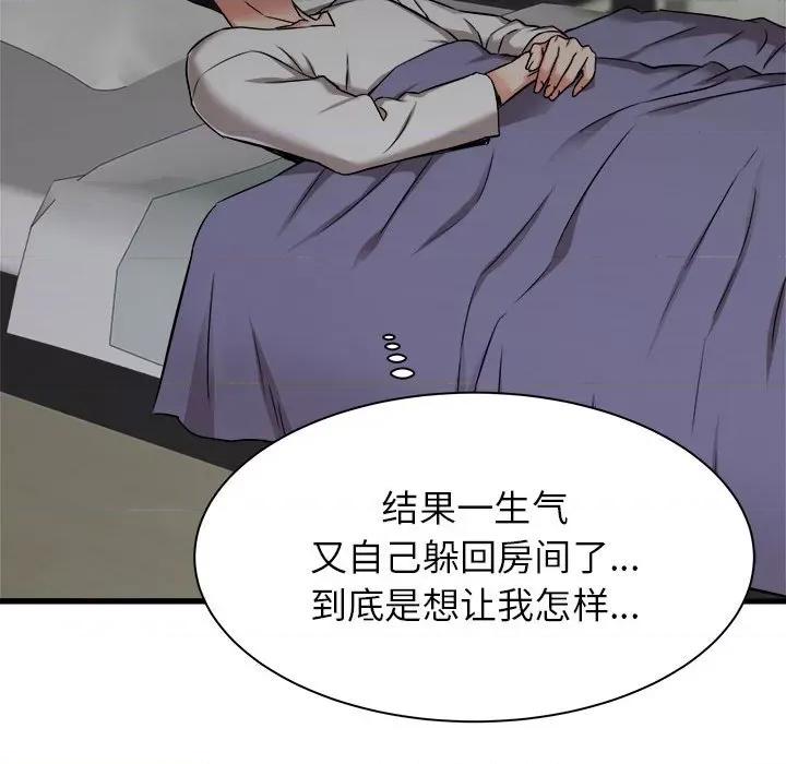 寄住姐姐家 寄住姐姐家-第 37 话 第104页
