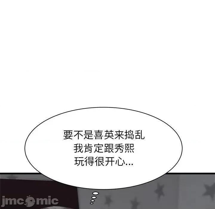 寄住姐姐家 寄住姐姐家-第 37 话 第105页