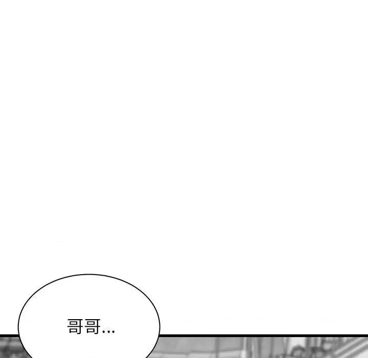 寄住姐姐家 寄住姐姐家-第 37 话 第107页