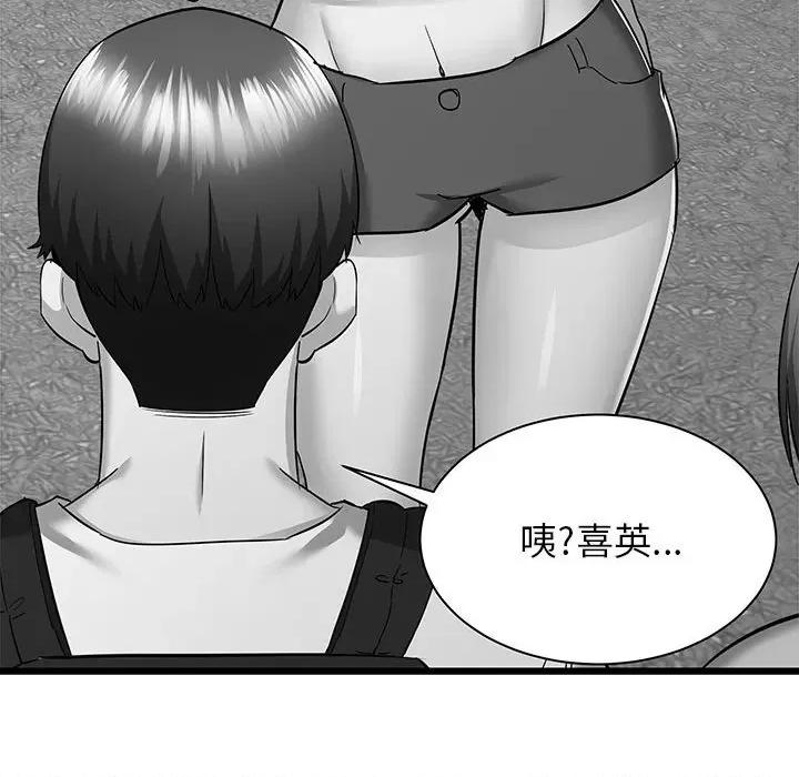 寄住姐姐家 寄住姐姐家-第 37 话 第109页