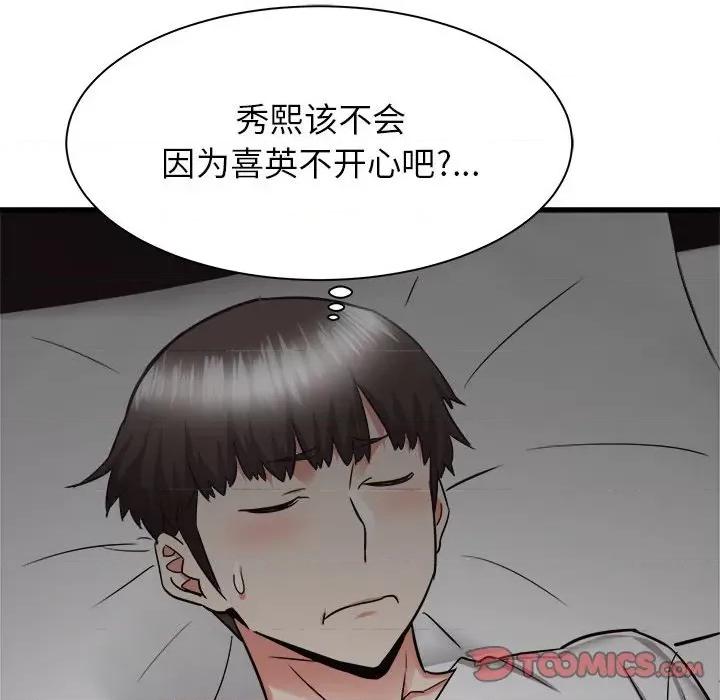 寄住姐姐家 寄住姐姐家-第 37 话 第111页