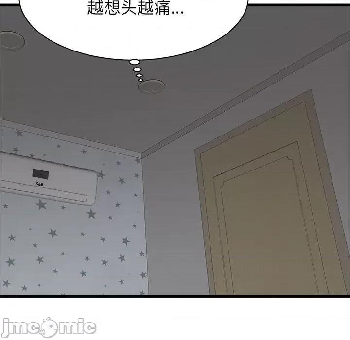 寄住姐姐家 寄住姐姐家-第 37 话 第115页
