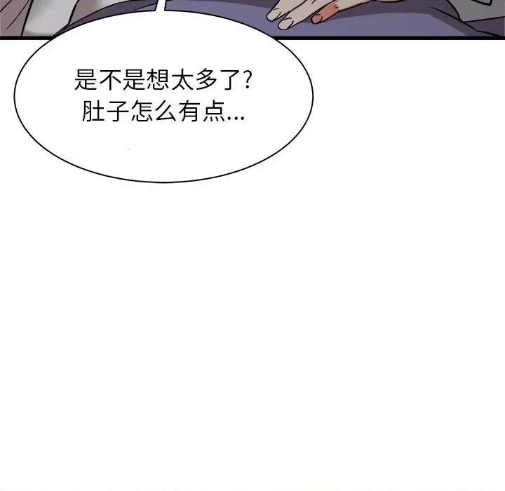 寄住姐姐家 寄住姐姐家-第 37 话 第118页