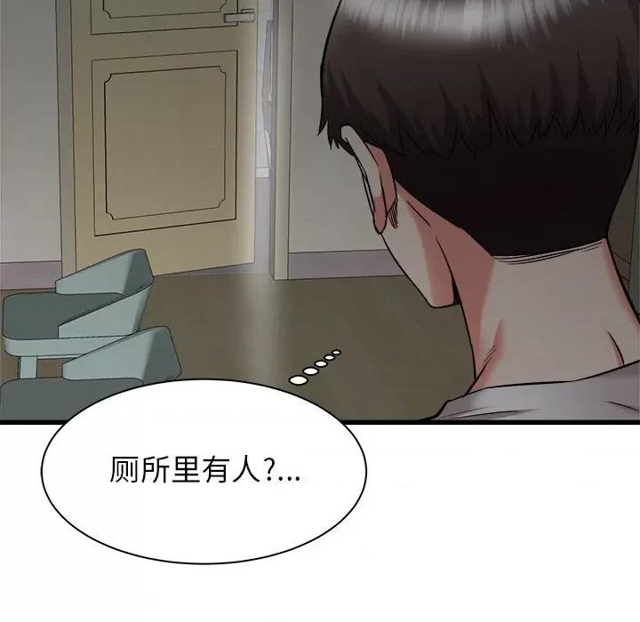 寄住姐姐家 寄住姐姐家-第 37 话 第124页