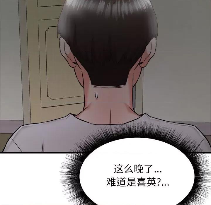 寄住姐姐家 寄住姐姐家-第 37 话 第128页