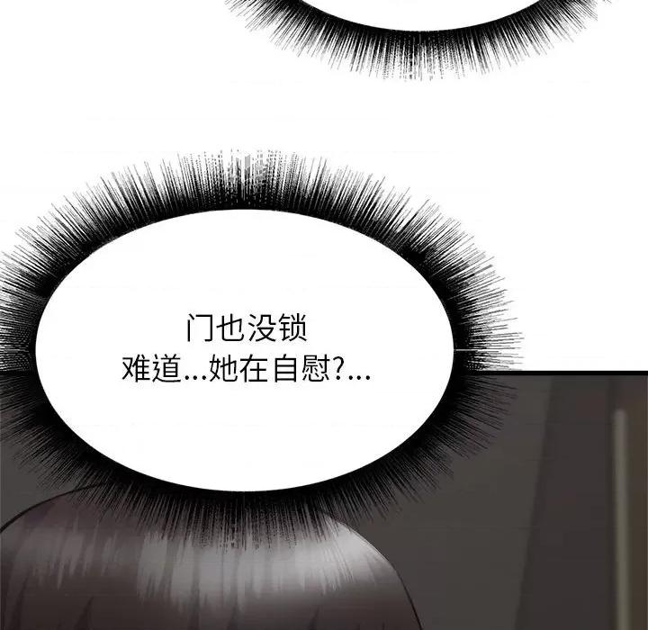寄住姐姐家 寄住姐姐家-第 37 话 第129页