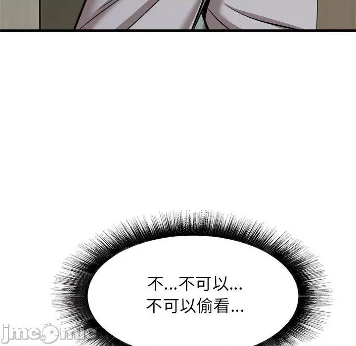 寄住姐姐家 寄住姐姐家-第 37 话 第140页