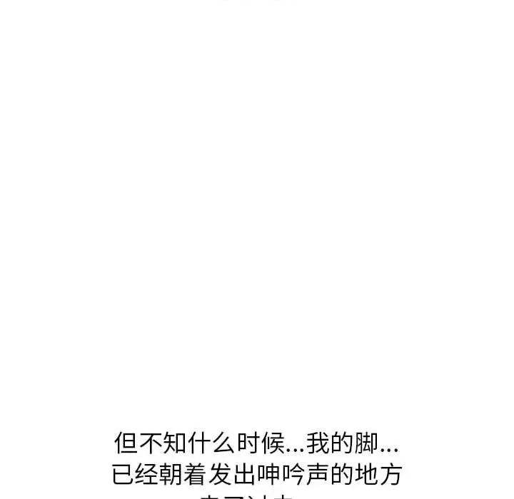 寄住姐姐家 寄住姐姐家-第 37 话 第142页