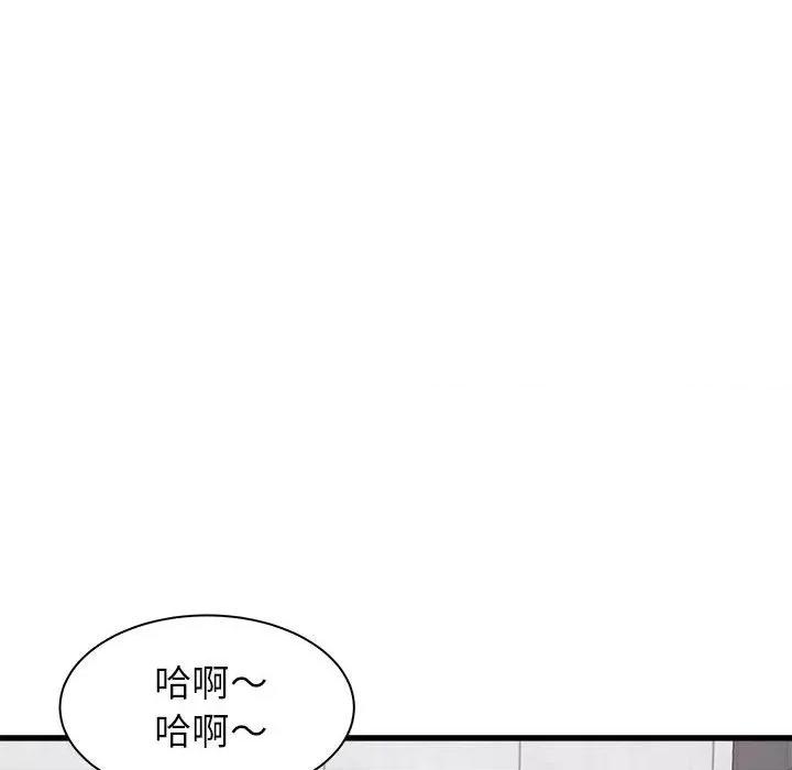 寄住姐姐家 寄住姐姐家-第 37 话 第146页