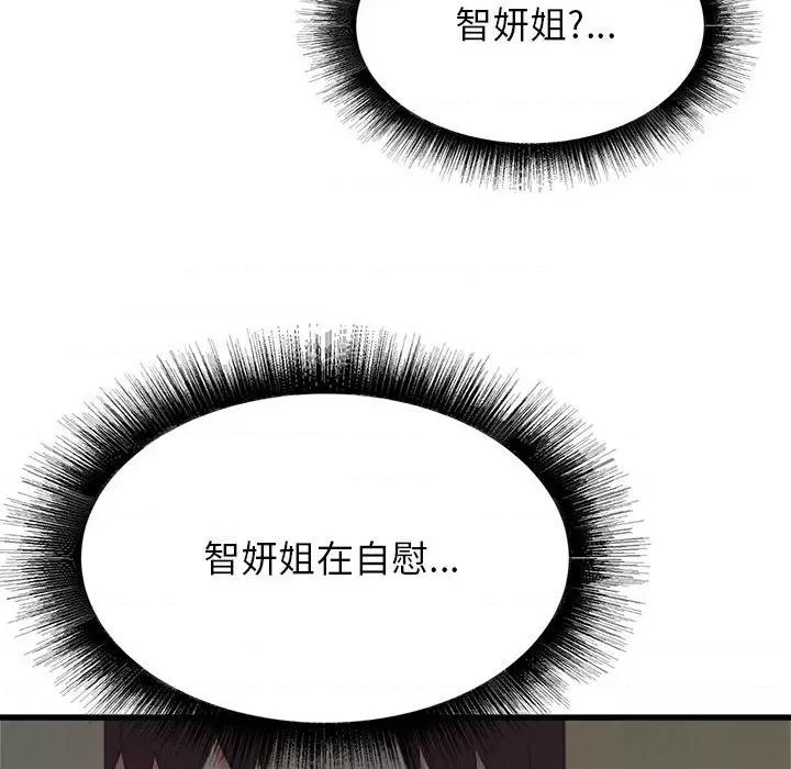 寄住姐姐家 寄住姐姐家-第 37 话 第149页