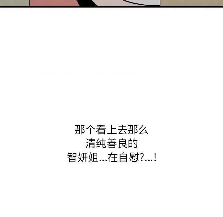 寄住姐姐家 寄住姐姐家-第 37 话 第151页