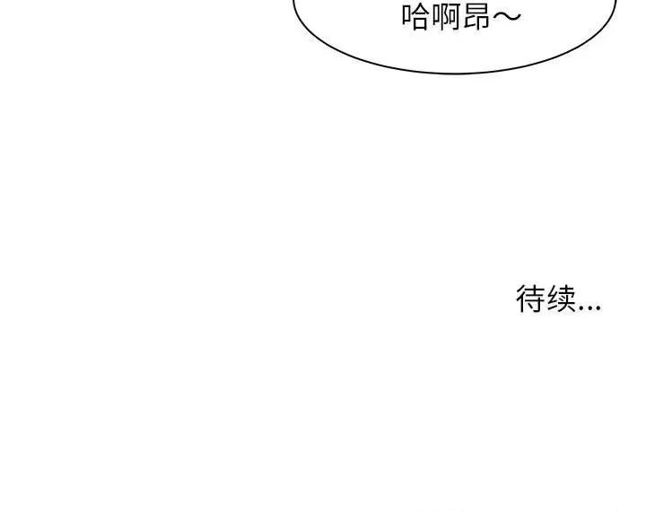 寄住姐姐家 寄住姐姐家-第 37 话 第154页