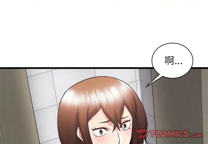寄住姐姐家 寄住姐姐家-第 38 话 第3页
