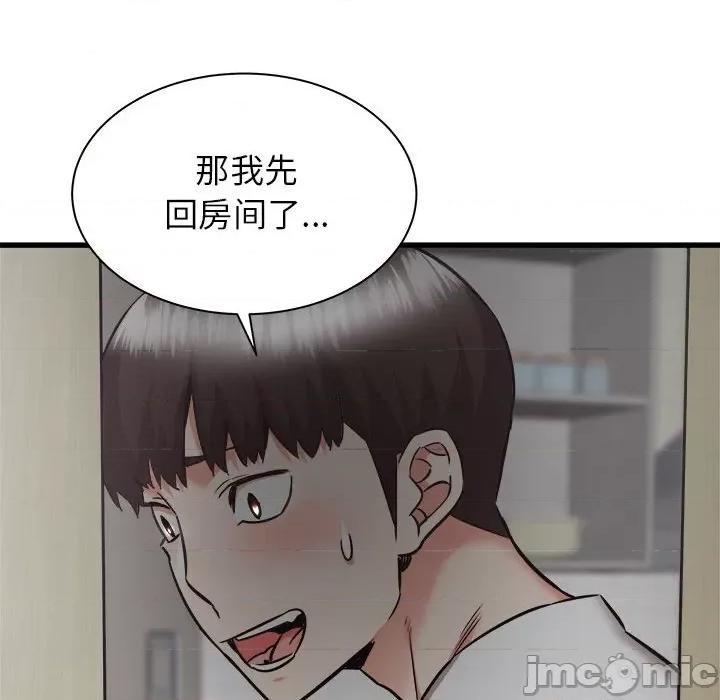 寄住姐姐家 寄住姐姐家-第 38 话 第10页