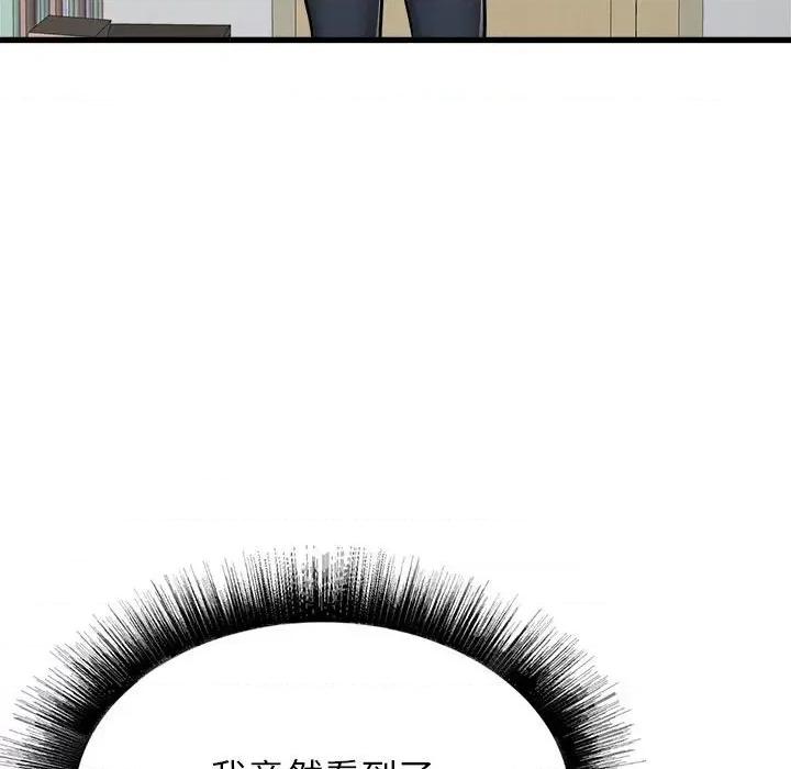 寄住姐姐家 寄住姐姐家-第 38 话 第16页